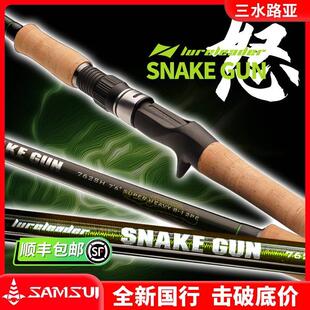 2023新款领峰怒762SH打黑雷强竿黑鱼路亚竿超硬调重雷轻雷路亚竿