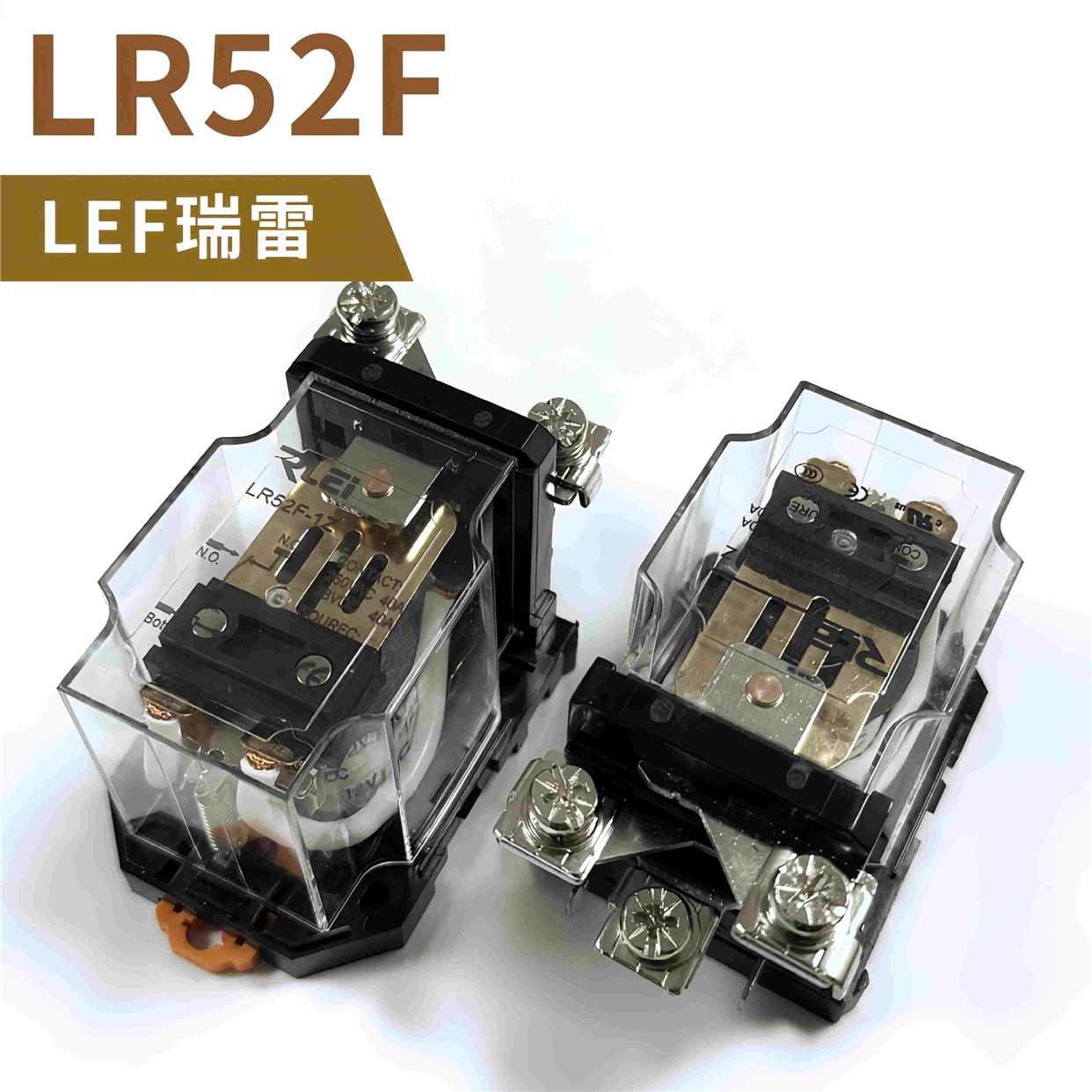 LEF瑞雷工业继电器 大功率继电器 LR52F-1Z-DC12V/24V/AC220V