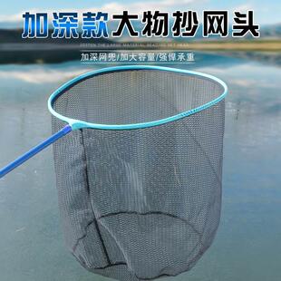 新款钛合金一体大物抄网头黑坑竞技抄网纳米速干网兜加深加大抄网