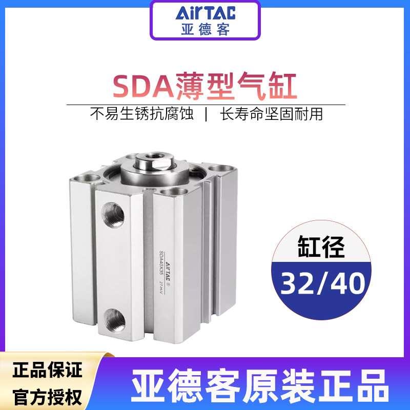 亚德客小型大推力薄型气缸B52-SDA40X5X10X15X20X25X30X35锂电