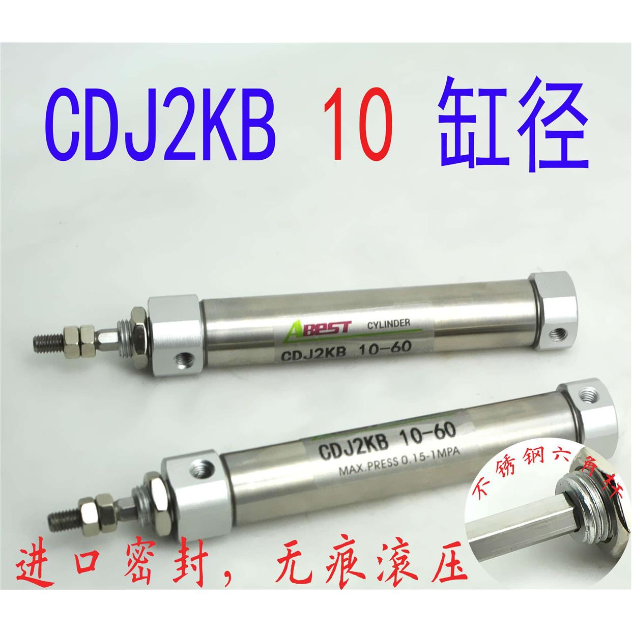CDJ2B防旋转气缸杆不旋转杆不回转气缸CDJ2KB10-10-20-25-30-50B