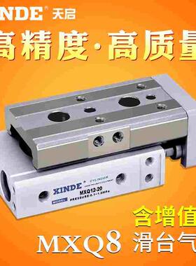 SMC型气动导轨滑台气缸MXQ6-8-12-25-10-20-30-40-50-75-AST-B-FL