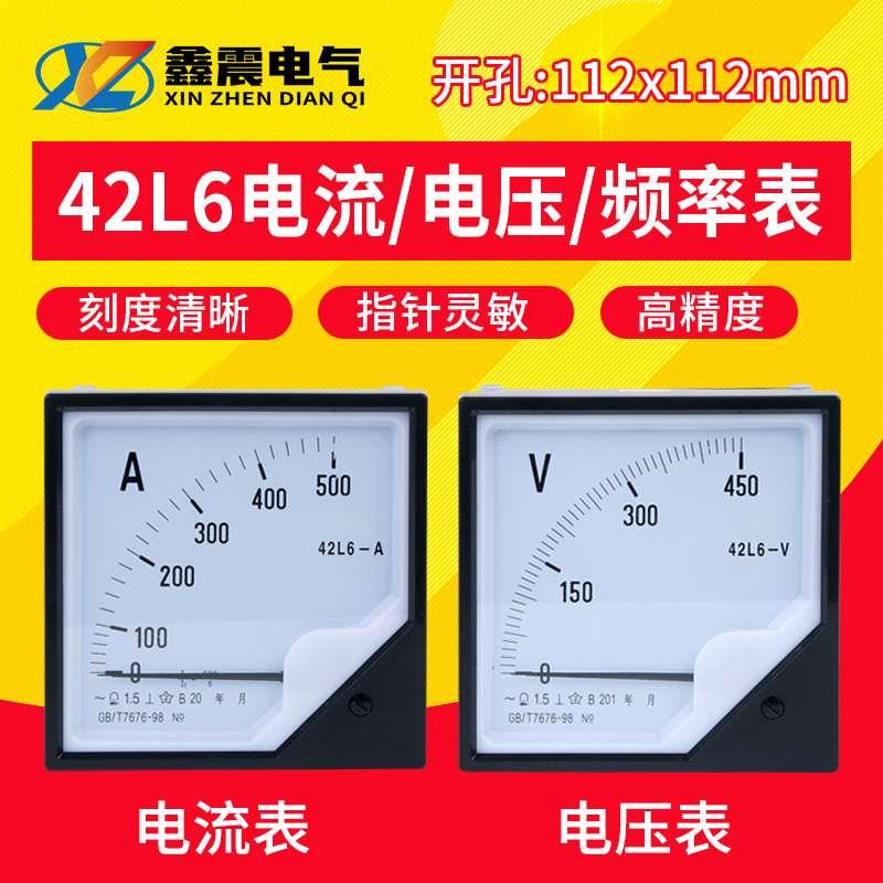 42L6交流电流电压表指针式450V 50/5A 100/5A 150/5A 200/5A 300A