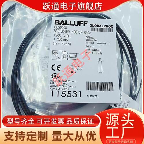 巴鲁夫电感式接近开关BES0008 BES G06ED-NSC40F-BP02感应距离4mm