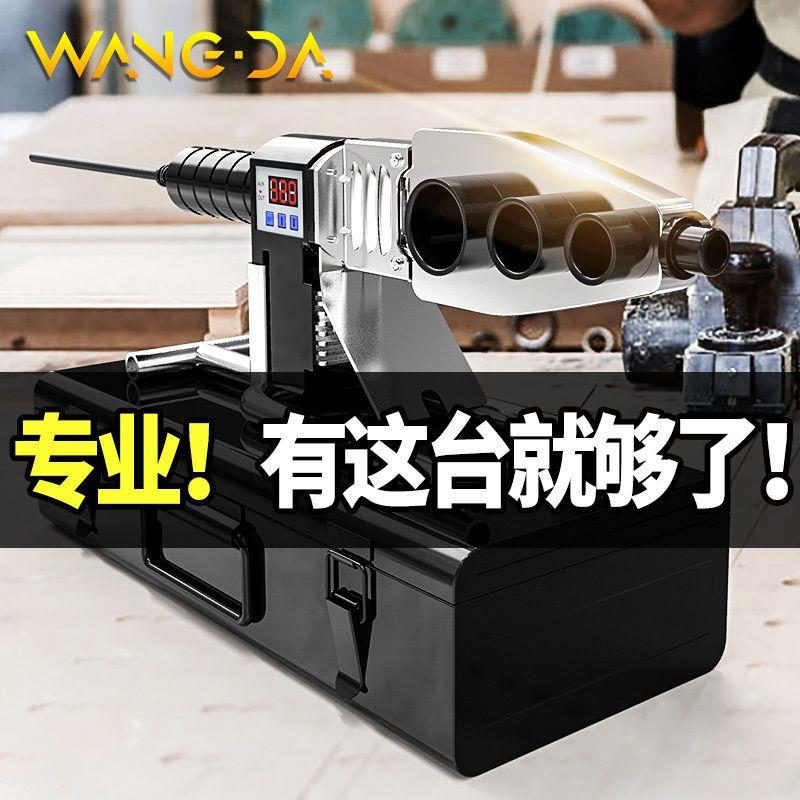 双温双控调温热熔器ppr水管热熔机塑焊机家用热容器模头水电工程