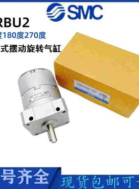 SMC旋转气缸CRBU2WU CDRBU2W10-15-20-30-40-90S/180S/270SZ 正品