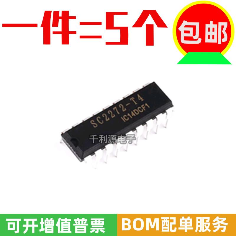 全新国产 SC2272-T4 遥控开关 接收解码芯片IC直插DIP-18 SC2272