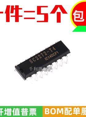 全新国产 SC2272-T4 遥控开关 接收解码芯片IC直插DIP-18 SC2272
