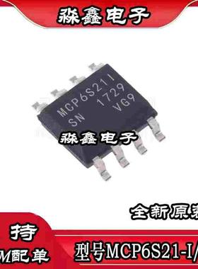 MCP6S21-I/SN T-I/MS -I/MS MSOP8 SOP8 MCP4822 MCP4822-E/SN
