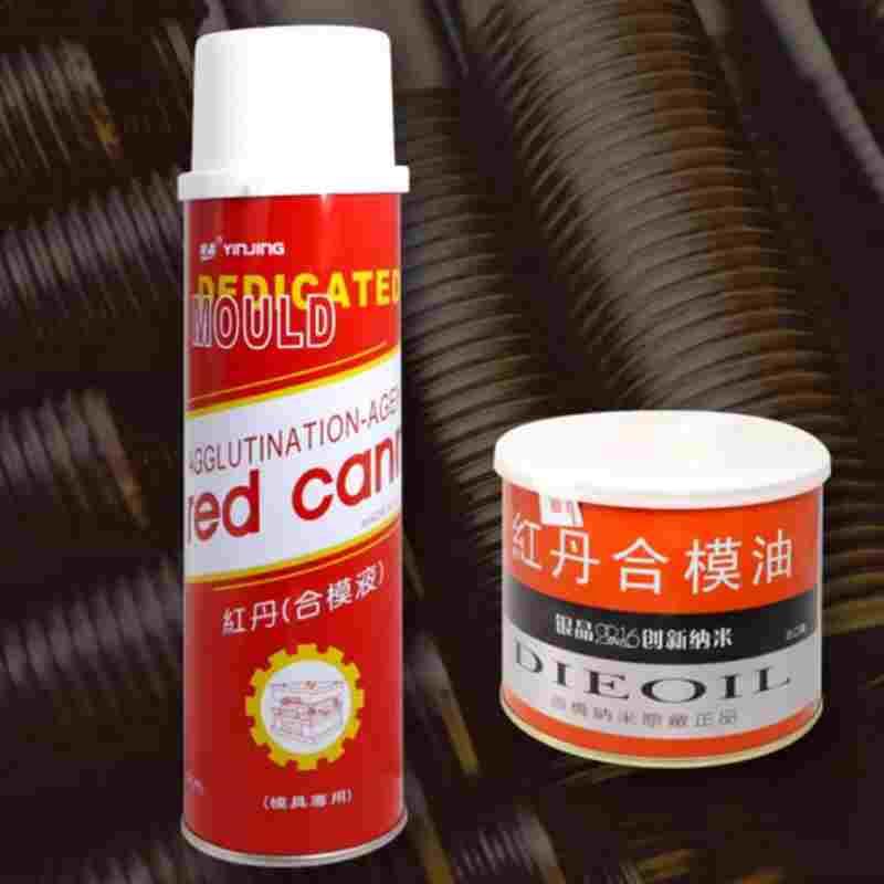 美国银晶模具红丹合模油合模液蓝丹划线夜500g船用