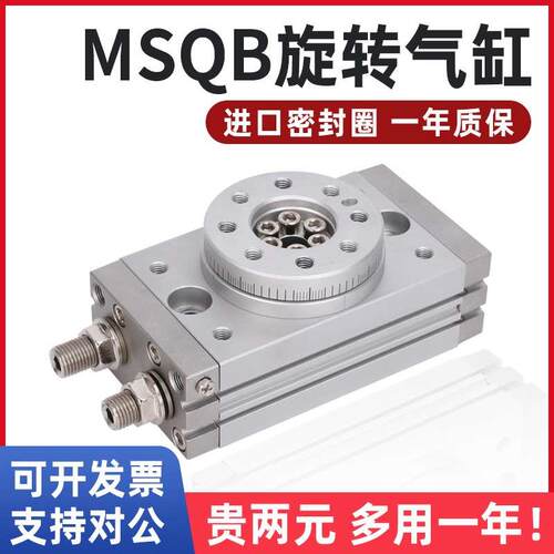 180度旋转气缸90度摆动HRQ转角MSQB-3A/7A/10A/20A/30A/50A/70A