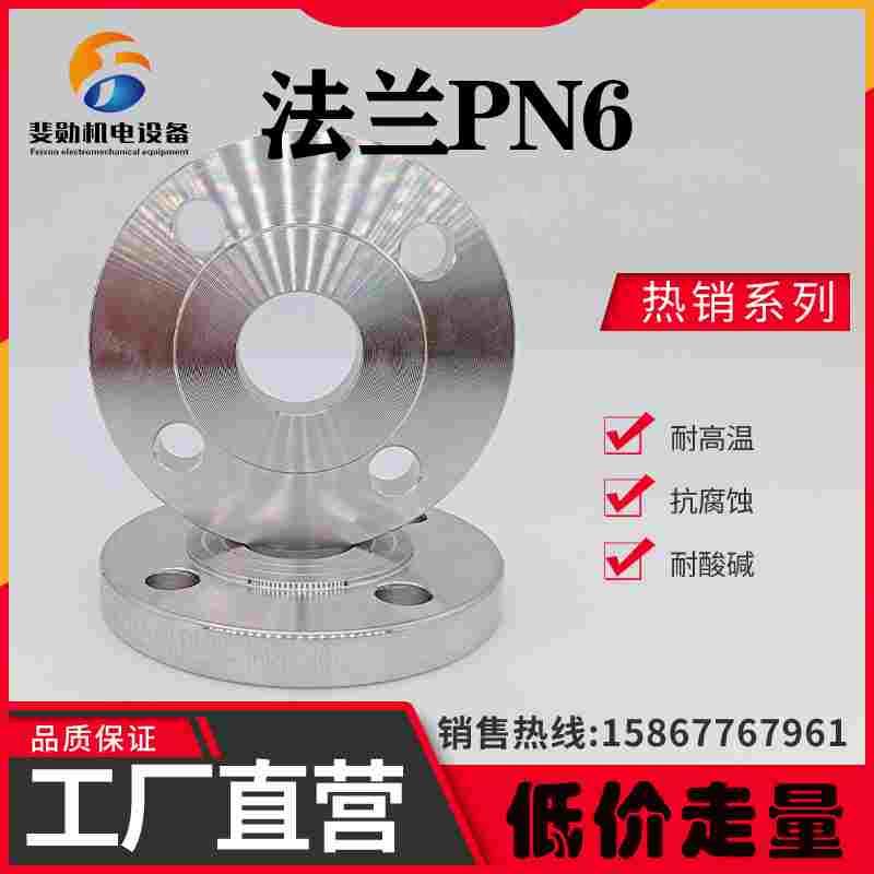 304 PN6KG/0.6M压力法兰国标不锈钢焊接锻造法兰盘阀门法兰片DN15