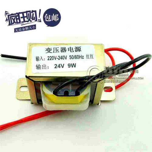 可定做|9W 单24V 电源变压器 输入：220V 50Hz / 输出：单24V