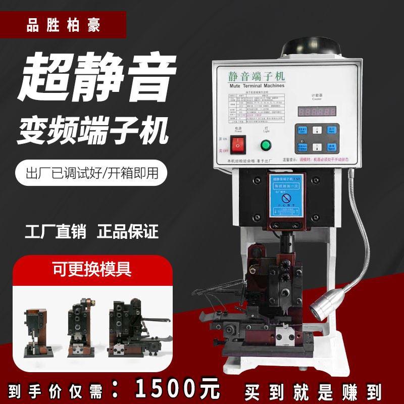 柏豪全自动超静音端子机压接机模具配件OTP刀片压线机电动压接机