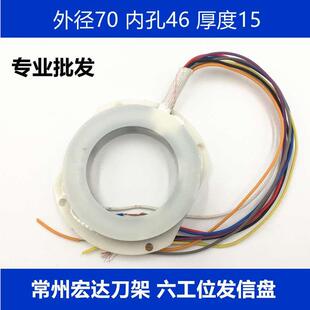 宏达刀架发信盘发讯盘宏瑞达6工位JLD6系列六工位电动刀架发信盘