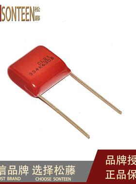 松藤|CBB电容 CL21 630V 334 330NF 0.33UF 脚距15MM(50个)