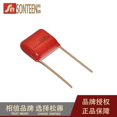 松藤|CBB电容 CL21 630V 334 330NF 0.33UF 脚距15MM(50个)