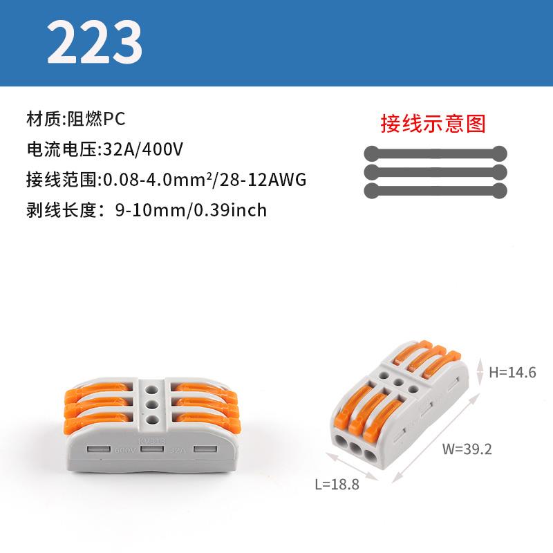 DIU YOUSPL-3透明灯具两孔分线电线连接器接头柱NCT快速接线端子