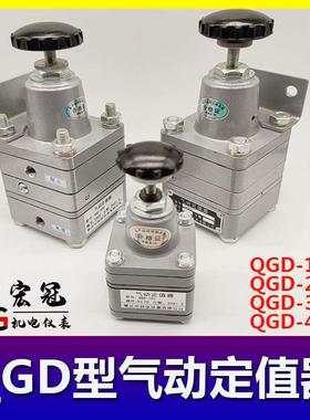 气动定值器低压减压器稳压阀精密微压调压阀QGD-101 200 300 400