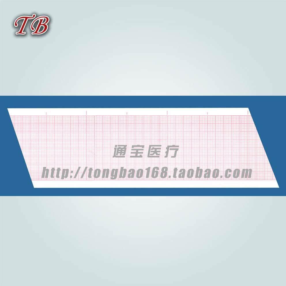心电图纸 单导心电图机记录纸50mm*20m 单道心电图纸 通宝01