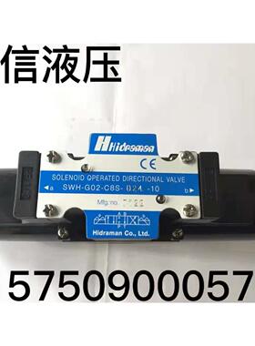 SWH-G02-B6-A220-20海德门HHIDRAMAN电磁阀SWH-G02-B20-A220-20