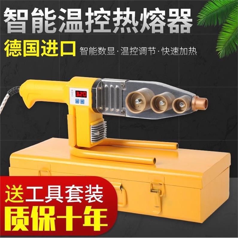 德国进口热熔器ppr水管恒温热熔机焊接模头对接热容器家用水电工