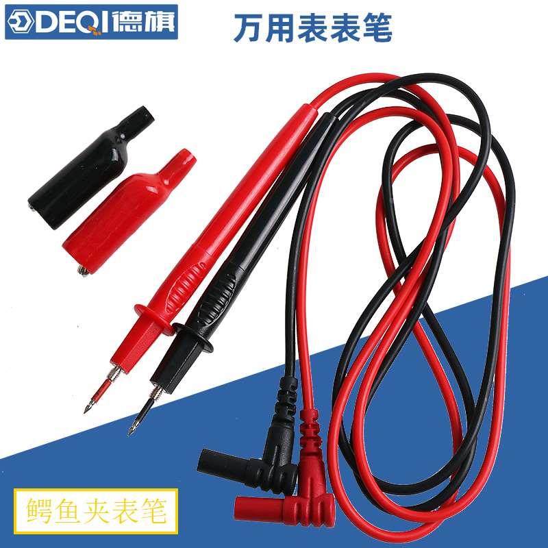 10A 20A通用数字万用表表笔带鳄鱼夹双用测试笔表棒钳形表插针