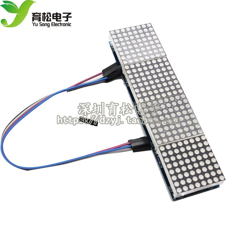 MAX7219点阵模块 4点阵合一显示屏模块 单片机控制驱动模块