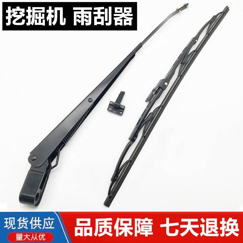 卡特307/313/320/312/336/329/330/323C/D优质雨刷器雨刮臂片条
