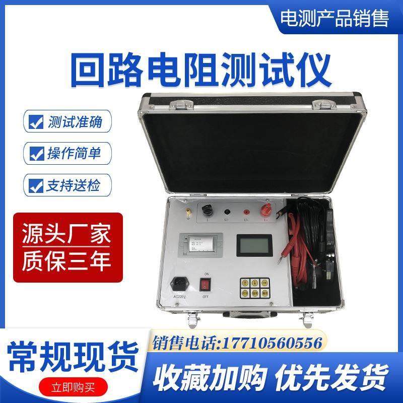 智能回路电阻测试仪100A/200A开关回路表面电阻值测试仪 厂家直销,工业油品/胶粘/化学/实验室用品,烧杯/烧瓶,淘宝优惠券,粉丝福利购,淘宝优惠卷