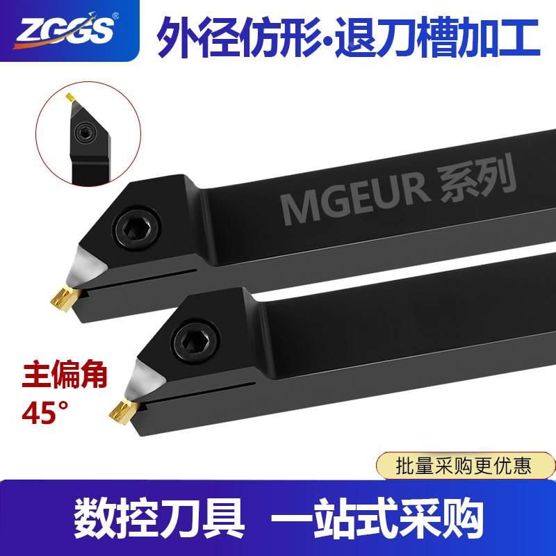 数控45度仿形刀杆车削外径退刀槽MGEUR斜槽浅槽双头刀ED端面槽刀
