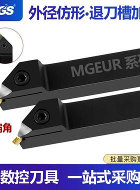 数控45度仿形刀杆车削外径退刀槽MGEUR斜槽浅槽双头刀ED端面槽刀
