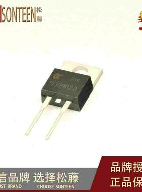 松藤|RHRP8120/RFRP8120 1200V/8A 快恢复二极管 整流管(10个)