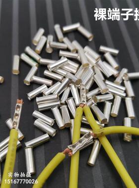 E型裸端子/管形裸端子/EN1508/1510/1512/1518喇叭铜管圆形端子管