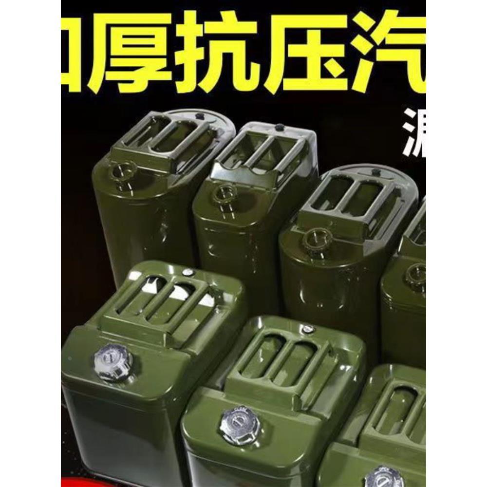 新疆包邮加厚铁油桶汽油桶10升30升20升5L加油桶柴油壶铁桶汽车备