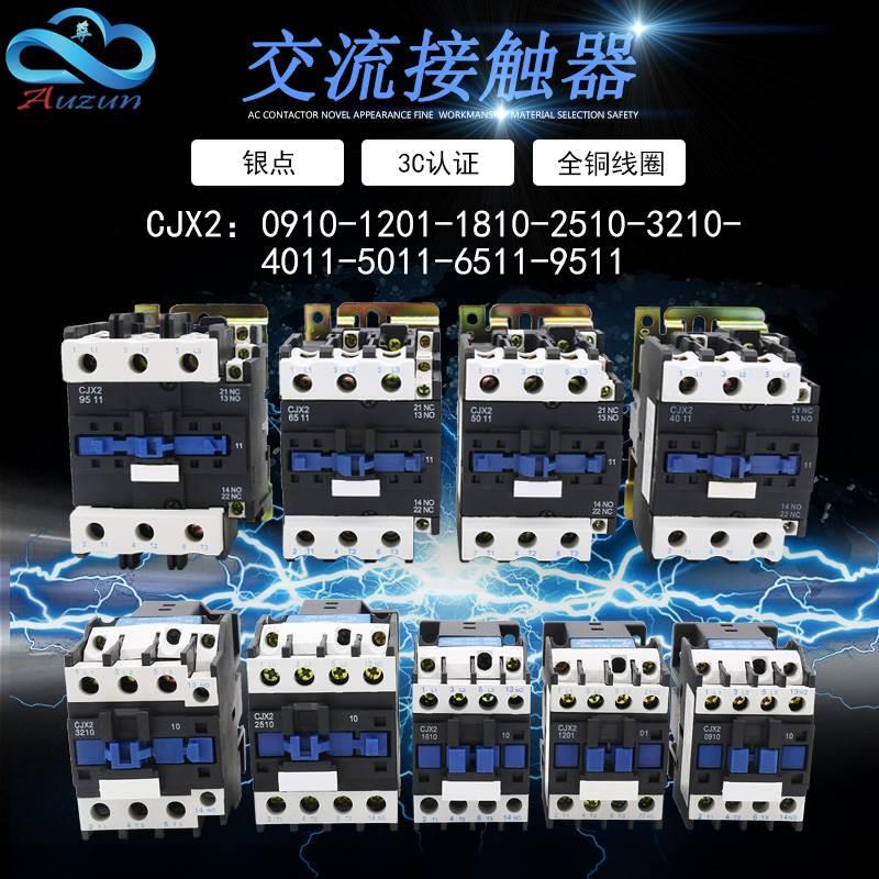 银点 交流接触器CJX2-0910 1210 1810 2510 32104011501165119511