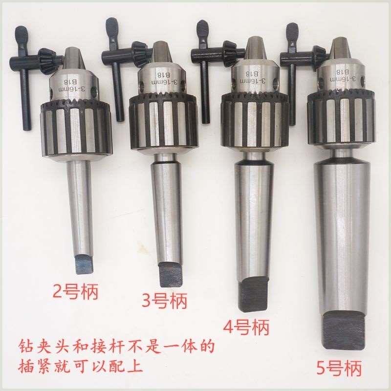 三鸥钻夹头连接杆钻床夹头莫氏锥柄接杆台钻接杆大工莫氏连接杆