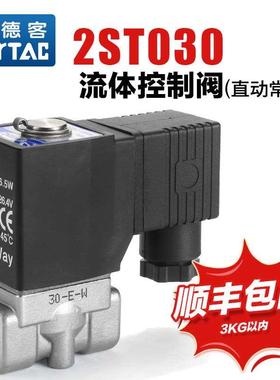 亚德客电磁阀2ST030-06-08特大流量型流体控制阀水阀直动型开关阀
