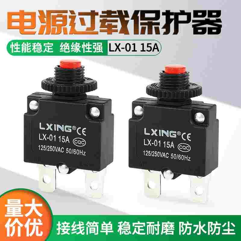 HT-01-A过载过流电流保护器开关MR1 复位保险WP-01 5A8A10A15A20A