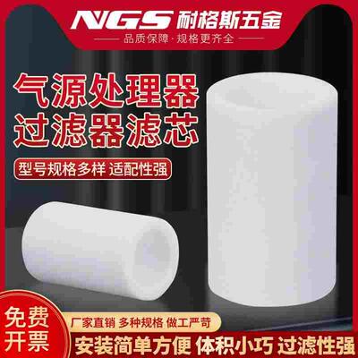 气动过滤器纤维滤芯SMC型AW 2000/3000/4000/5000 亚德客型A款B款