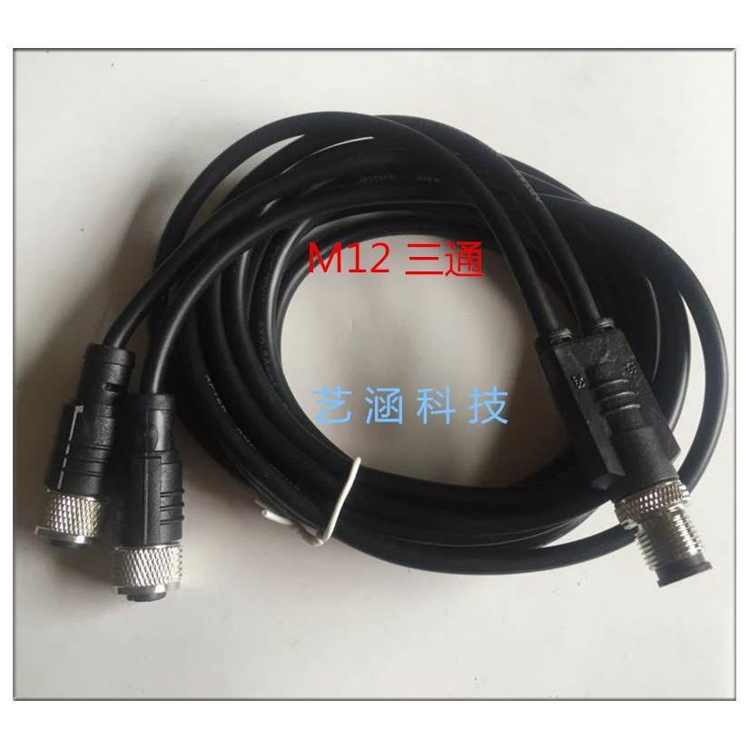 航空插头接头M12-3 4 5 8芯三通Y型连接器分配转接头传感器一分二