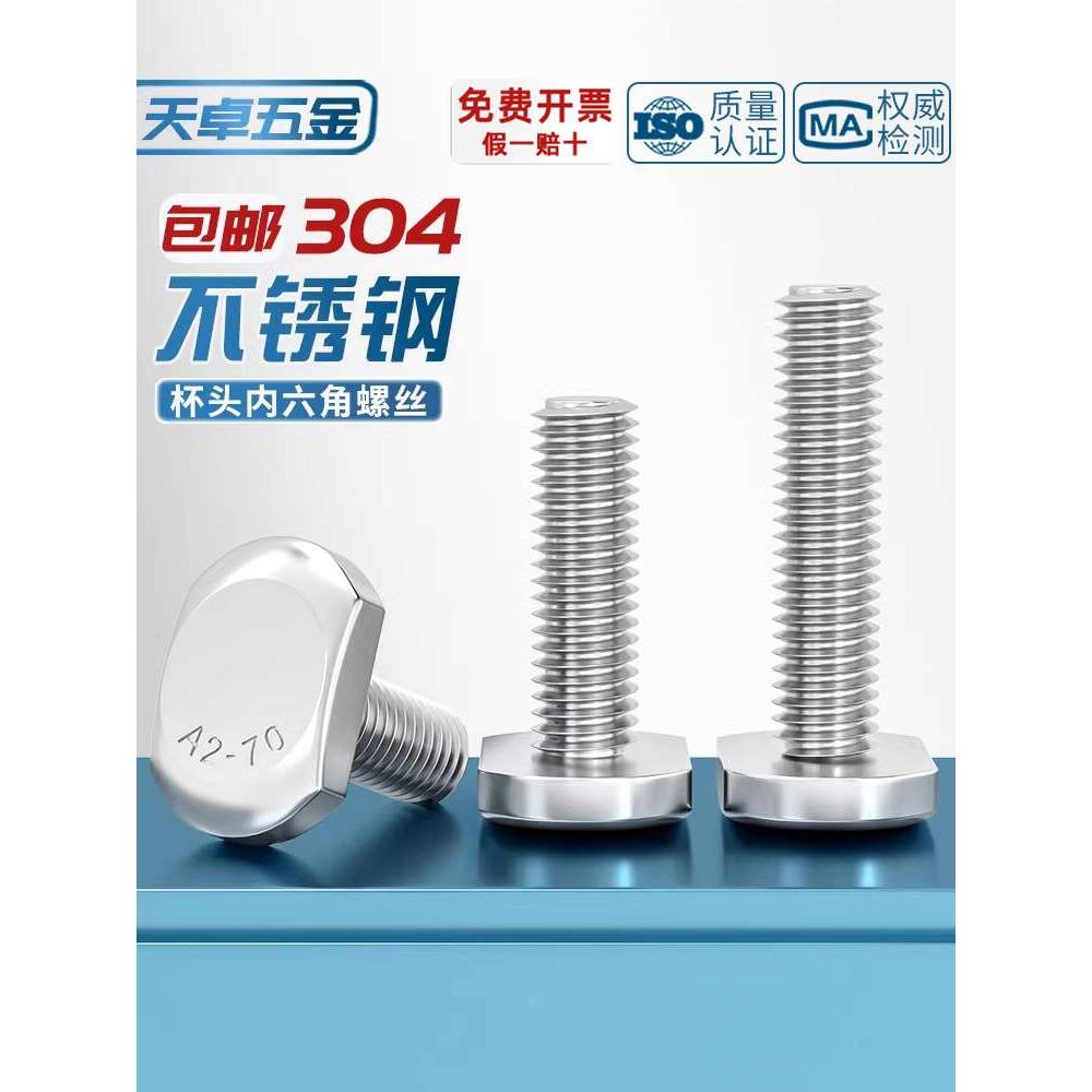 304不锈钢T型螺丝T形槽用压板螺钉螺栓GB37M5M6M8M10M12M16M20mm