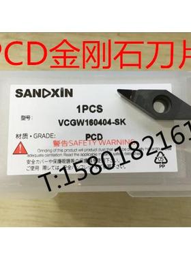 宝石刀金刚石车刀片PCD韩国料 外圆数控刀片车刀片VCGW160404/02