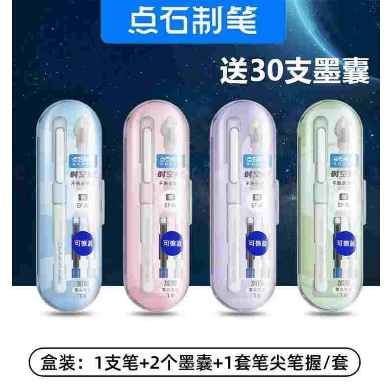 点石时空舱不溅墨细尖钢笔中小学生专用正姿练字太空舱黑科技礼盒,鲜花速递/花卉仿真/绿植园艺,洒水/浇水壶,淘宝优惠券,粉丝福利购,淘宝优惠卷