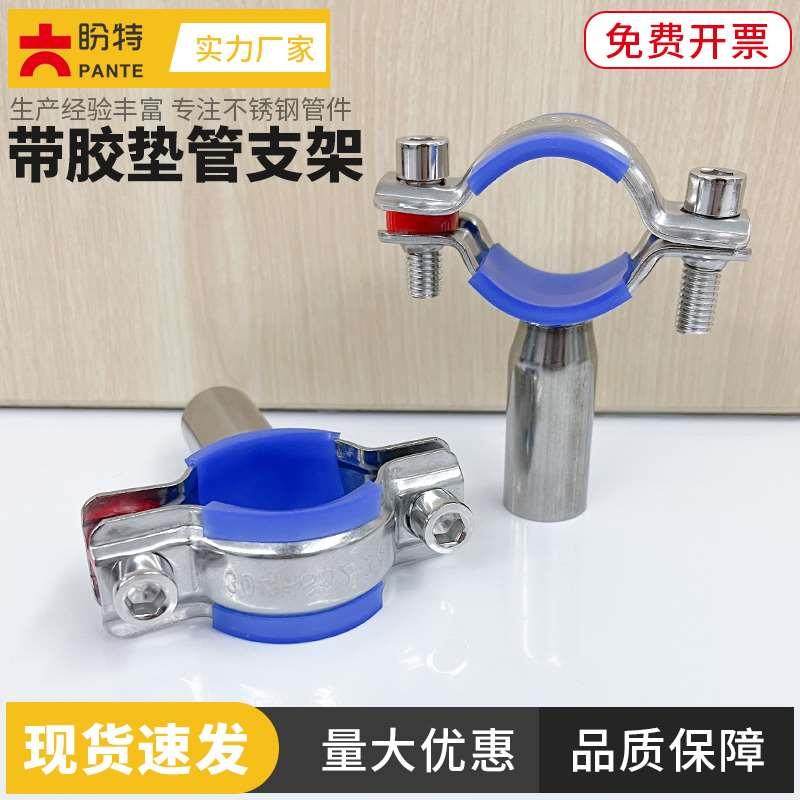 盼特304不锈钢带橡胶垫管支架衬硅胶皮管夹管卡固定管托管码新款,自行车/骑行装备/零配件,更多,淘宝优惠券,粉丝福利购,淘宝优惠卷