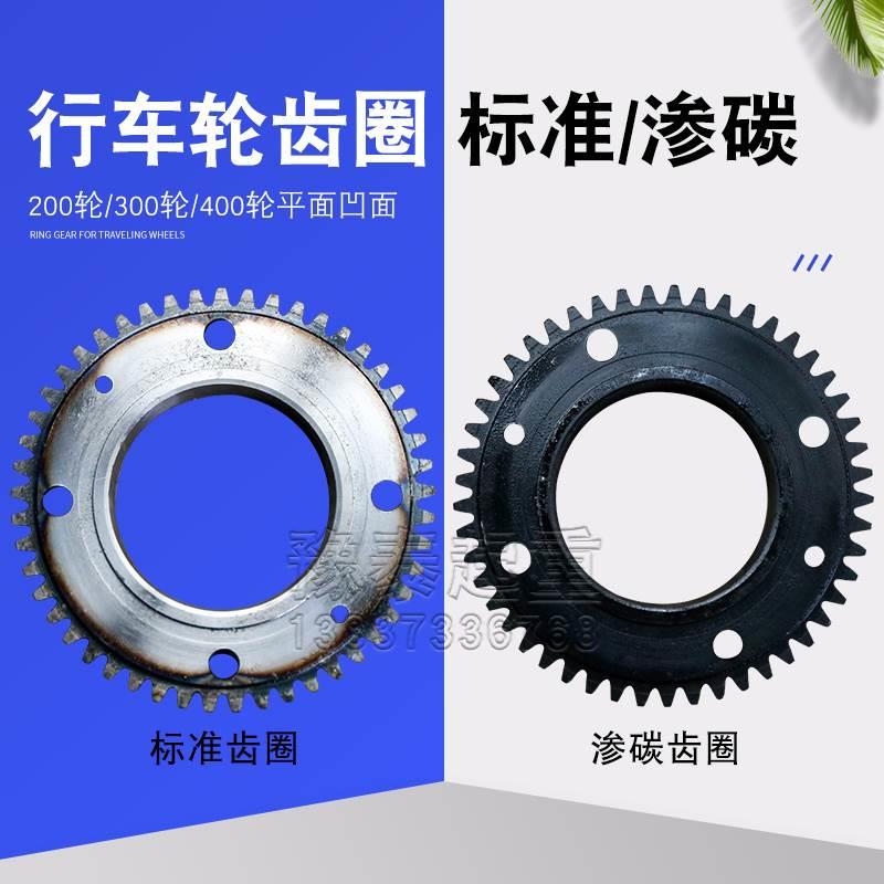 行车轮齿圈LD200/300/400平面凹面行走主动轮齿轮单梁天车起重机