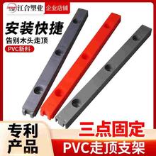 江合 PVC排卡走顶支架神器线管卡底座卡吊座管卡顶板固定16 20 32