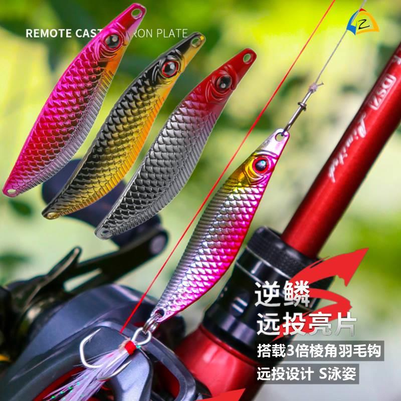 路之家 爆钓路亚远投S形逆鳞金属亮片搭载加强三本羽毛钩 5-20g