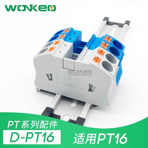 D-PT16挡板 PT16N接线端子 端板 隔板PT系列弹簧 端子排 附件堵头