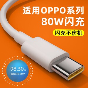 适用OPPOace2数据线原装opρoaec25G版手机冲电线0pp0电源线加长版快充冲oppace2充电器线type-接口线65w正品